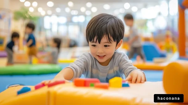 子供が遊ぶ楽しい時間