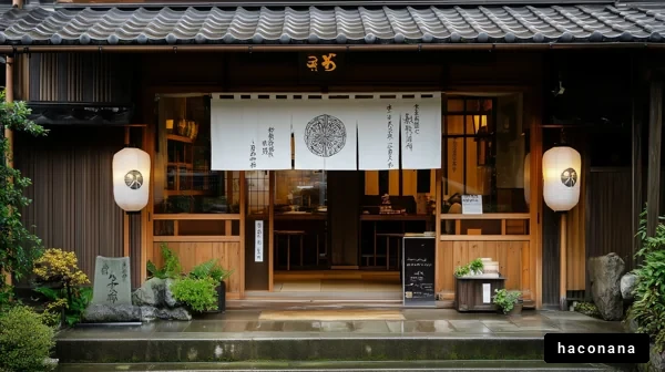 日本の伝統的な飲食店