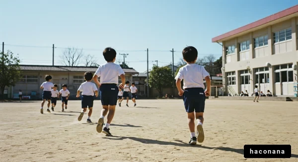 子どもたちの運動シーン