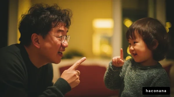 親子の楽しいやり取り