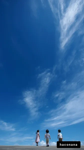 青空と子供たちの風景