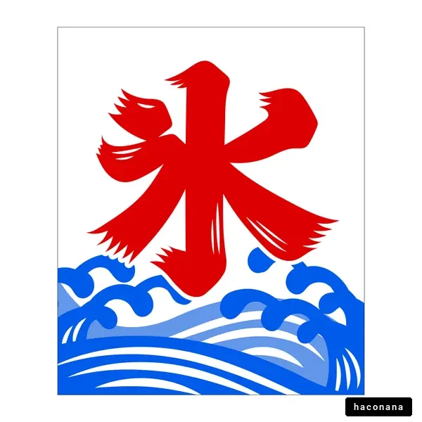 かき氷の旗