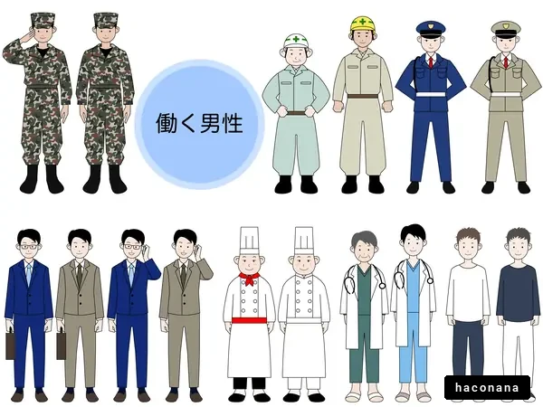 様々な職業の男性たちのイラスト集