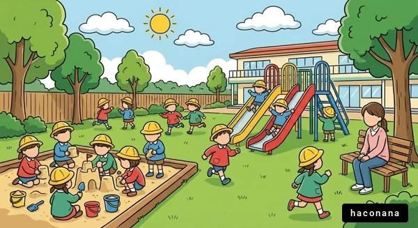 幼稚園の楽しい遊び場
