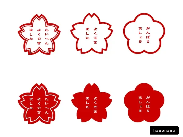 たいへんよくできました、よくできました、がんばりましょう、のスタンプイラスト たいへんよくできました、よくできました、がんばりましょう、のスタンプイラスト