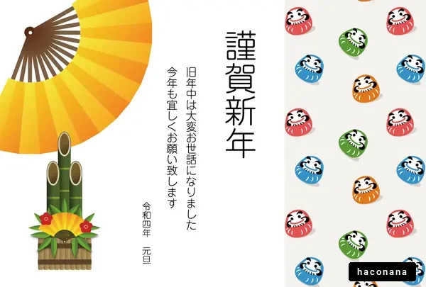 新年を祝うポストカード 新年を祝うポストカード
