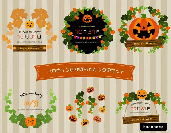 ハロウィンのフレームセット ハロウィンのフレームセット