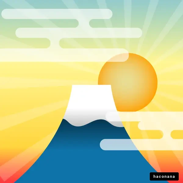 富士山と朝日 富士山と朝日