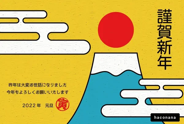 富士山と日の出の絵 富士山と日の出の絵